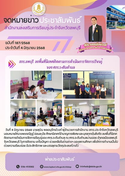 รูปภาพข่าว